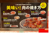 焼肉の和民 亀有駅前店: がっちゃんさんの2026年08月29日の1枚目の投稿写真