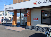 かっぱ寿司 富士柚木店: こたつねこさんの2025年11月17日の1枚目の投稿写真