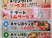 赤から 富士店: こたつねこさんの2026年06月16日の3枚目の投稿写真