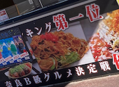 粉もん屋八 真美ヶ丘本店: かさんの2026年08月08日の1枚目の投稿写真