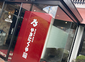 やきにく や 香芝本店: かさんの2026年09月01日の1枚目の投稿写真