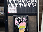 Pilot Coffee Kitchen パイロットコーヒー キッチン: かさんの2026年09月01日の1枚目の投稿写真