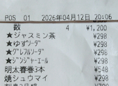 しろくまストア 京橋店: ぴよさんの2026年04月15日の1枚目の投稿写真