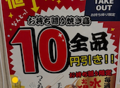 やきとり専門 串鳥 東区役所前店: たけちゃんさんの2026年03月の1枚目の投稿写真