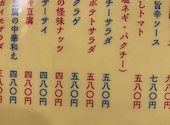 夜市的点心酒場 好 ハオ 河原町: たっちーさんの2025年04月13日の2枚目の投稿写真