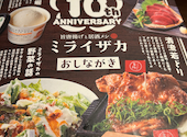 ミライザカ 長崎駅前店: かぴさんの2026年08月01日の3枚目の投稿写真