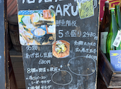 陽のあたる処 居酒屋 SARU サル 泉中央: モンきちさんの2026年10月09日の2枚目の投稿写真