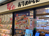 寿司めいじん ゆめタウン別府店: 安馬さんの2026年07月30日の1枚目の投稿写真