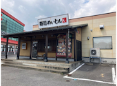 寿司めいじん 別府鶴見店: 安馬さんの2026年08月30日の1枚目の投稿写真