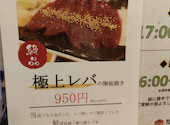 串焼き居酒屋 福家: GT2000さんの2026年05月22日の2枚目の投稿写真