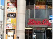 三代目鳥メロ 名駅４丁目店: Aさんの2026年05月29日の1枚目の投稿写真