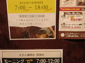 さざん珈琲 茜部本店: Aさんの2026年05月02日の1枚目の投稿写真