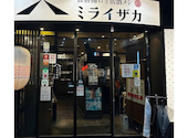 ミライザカ 高幡不動店: さゆりさんの2026年08月15日の1枚目の投稿写真