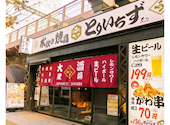 とりいちず有楽町店: さゆりさんの2026年05月18日の1枚目の投稿写真