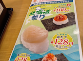 かっぱ寿司 カインズモール関店: かおさんの2026年04月29日の2枚目の投稿写真