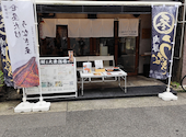 昼だけうなぎ屋 今池駅前店: はまさんの2025年12月の1枚目の投稿写真