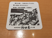 居酒屋 池田屋 はなの舞 京都三条河原町店: みるねこさんの2024年02月11日の3枚目の投稿写真