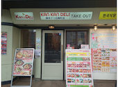 韓辛DELI 北野白梅町店: みるねこさんの2023年05月06日の1枚目の投稿写真