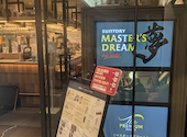 MASTER S DREAM HOUSE マスターズドリームハウス 京都: わんさんさんの2025年05月17日の2枚目の投稿写真