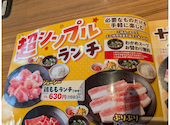 安楽亭 春日部豊町店: ぴーさんさんの2026年08月29日の2枚目の投稿写真