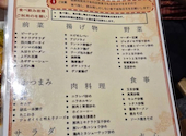 酔笑酒場 渋谷店: みずきさんの2026年09月11日の1枚目の投稿写真