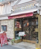 ロイヤルガーデン 虎ノ門: どりいさんの2017年01月27日の1枚目の投稿写真