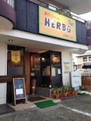 創作Dining HERBu ハーブ: しんごさんの2017年01月24日の1枚目の投稿写真