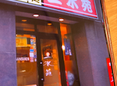 焼肉 三水苑 東口店: simoncozyさんの2026年08月21日の1枚目の投稿写真
