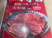 焼肉どんどん亭 岡山江崎店: みどちゃんさんの2026年04月30日の2枚目の投稿写真