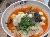 【火鍋／食べ放題】麻辣湯天宝　海浜幕張店: なっちゃんさんの2026年07月28日の1枚目の投稿写真