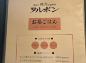 焼肉ヌルボン那珂川: カーコさんの2026年03月の1枚目の投稿写真