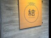 京都鉄板焼 結 musubi: ミキtさんの2026年06月12日の1枚目の投稿写真