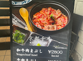 肉まぶし専門店 千牛: ミキtさんの2026年04月18日の1枚目の投稿写真