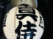 居酒屋 真侍 まことざむらい: kAZUさんの2026年07月09日の1枚目の投稿写真