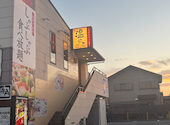 しゃぶしゃぶ温野菜 八王子大和田店: ガチャさんの2026年08月26日の1枚目の投稿写真