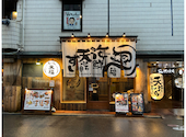 天ぷら寿司海鮮 米福 木屋町店: ちゅうさんの2026年06月23日の1枚目の投稿写真