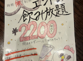 三代目鳥メロ 沼津南口店: 串かつさんの2026年05月20日の1枚目の投稿写真