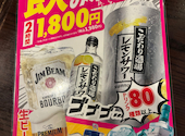 三代目鳥メロ 沼津南口店: 串かつさんの2026年05月26日の1枚目の投稿写真