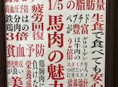 大衆馬肉酒場 うまる 梅田お初天神店: 春日のやっさんさんの2026年02月07日の2枚目の投稿写真