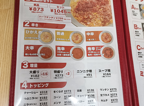 元祖ニュータンタンメン本舗 上田住吉店: どらさんの2026年06月01日の2枚目の投稿写真