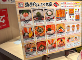 海鮮どんぶり本舗力丸 ピオレ姫路おみやげ館店: クロミさんの2026年07月19日の2枚目の投稿写真