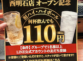焼肉四季 西明石店: Seikoさんの2026年04月11日の2枚目の投稿写真
