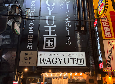 WAGYU王国: Seikoさんの2026年03月27日の2枚目の投稿写真