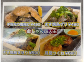 居酒屋 金ちゃん 福山店: クマさんの2026年07月02日の1枚目の投稿写真