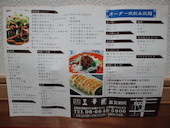 玉華園: もんぶーさんの2017年01月31日の2枚目の投稿写真