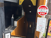 酒場また会いにゆきます 渋谷店: たけすぃーさんの2026年04月25日の3枚目の投稿写真