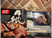 牛たん炭焼 利久 博多デイトス店: やすさんの2026年05月23日の1枚目の投稿写真