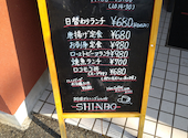 阿波ダイニング　しん坊　SHINBO　国府店: みのちゃんさんの2020年12月の1枚目の投稿写真
