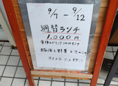 808カフェ デメテール: みのちゃんさんの2026年09月13日の1枚目の投稿写真