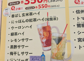 和食れすとらん旬鮮だいにんぐ 天狗 吉川店: なおちゃんさんの2026年07月11日の1枚目の投稿写真